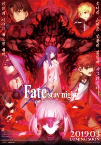 การ์ตูน Fate/Stay Night Heavens Feel II. Lost Butterfly (2019) เฟทสเตย์ไนท์ เฮเว่นส์ฟีล 2 (ซับไทย) [Full-HD]