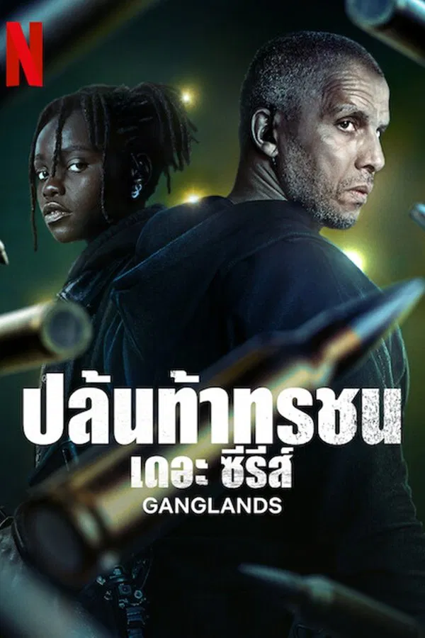 Ganglands ปล้นท้าทรชน เดอะ ซีรีส์ ซับไทย
