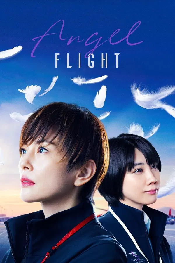 Angel Flight ซับไทย