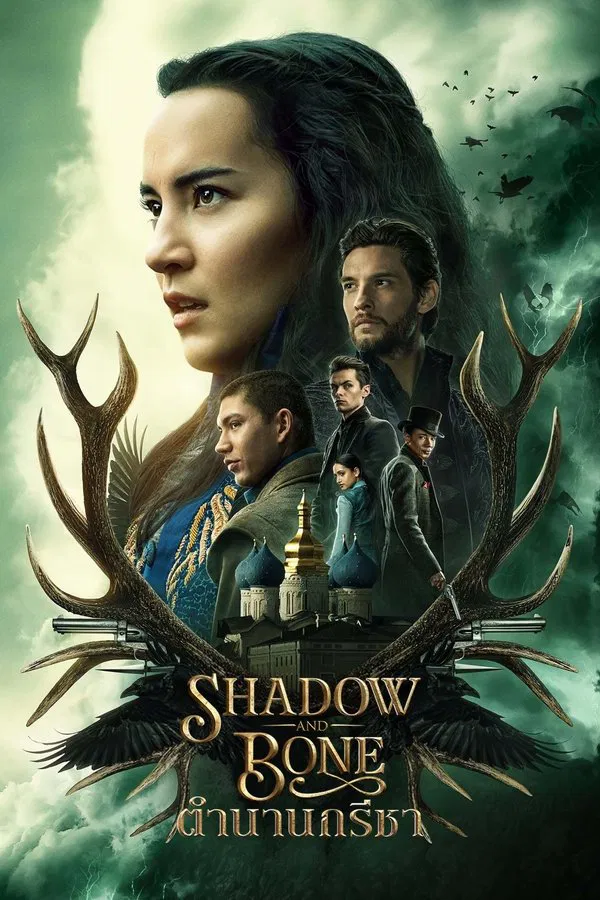 Shadow and Bone ตำนานกรีชา พากย์ไทย
