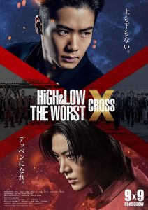 ดูหนัง High & Low: The Worst X (2022) เดอะ เวิร์สต์ เอ็กซ์ (ซับไทย) [Full-HD]