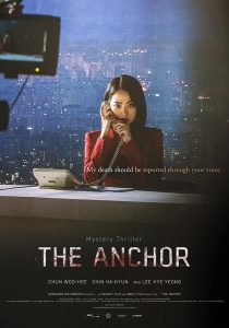 ดูหนัง The Anchor (2022) เจาะข่าวผี [Full-HD]