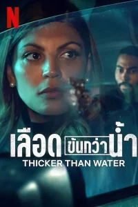 Thicker Than Water เลือดข้นกว่าน้ำ ซับไทย
