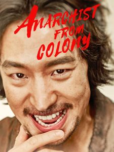 ดูหนัง Anarchist from Colony (Park Yeol) (2017) (ซับไทย) [Full-HD]
