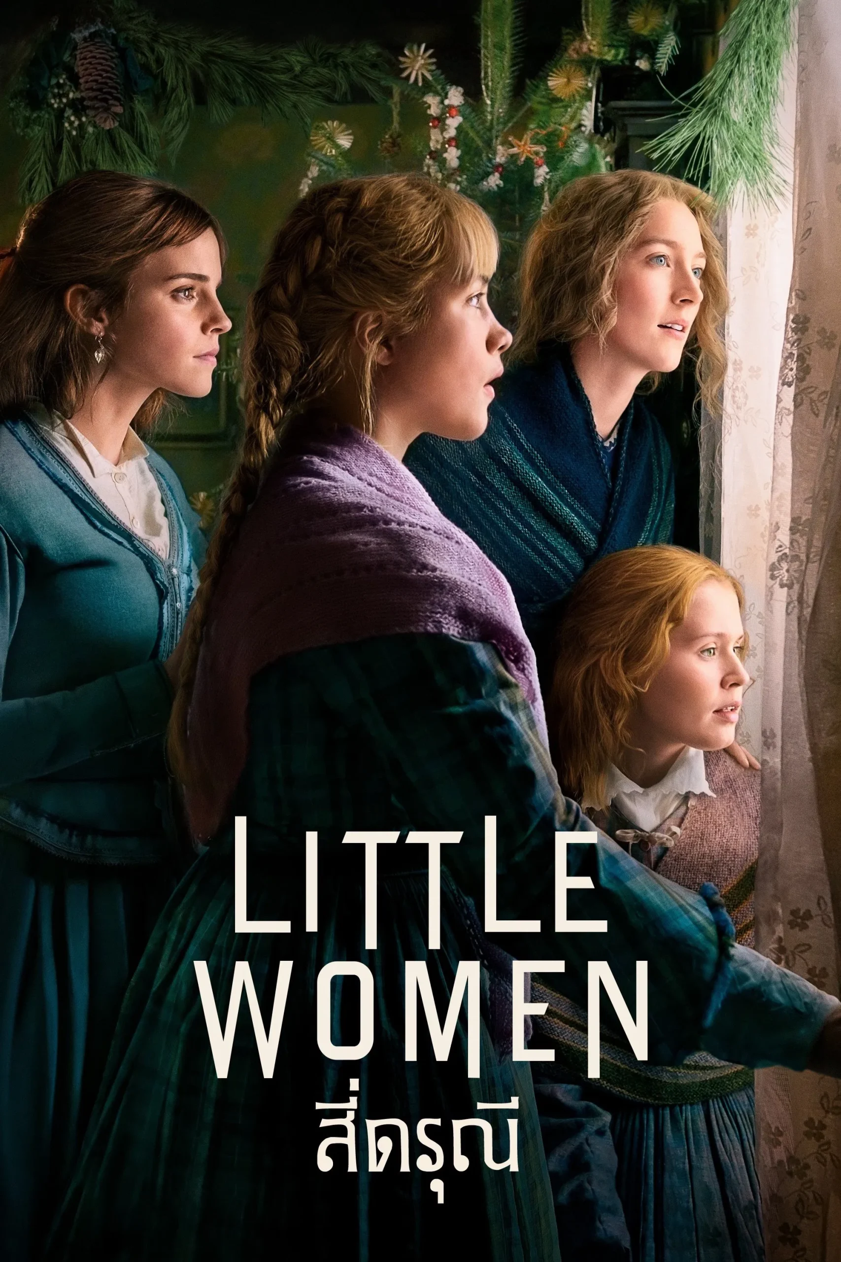 Little Women (2019) สี่ดรุณี พากย์ไทย