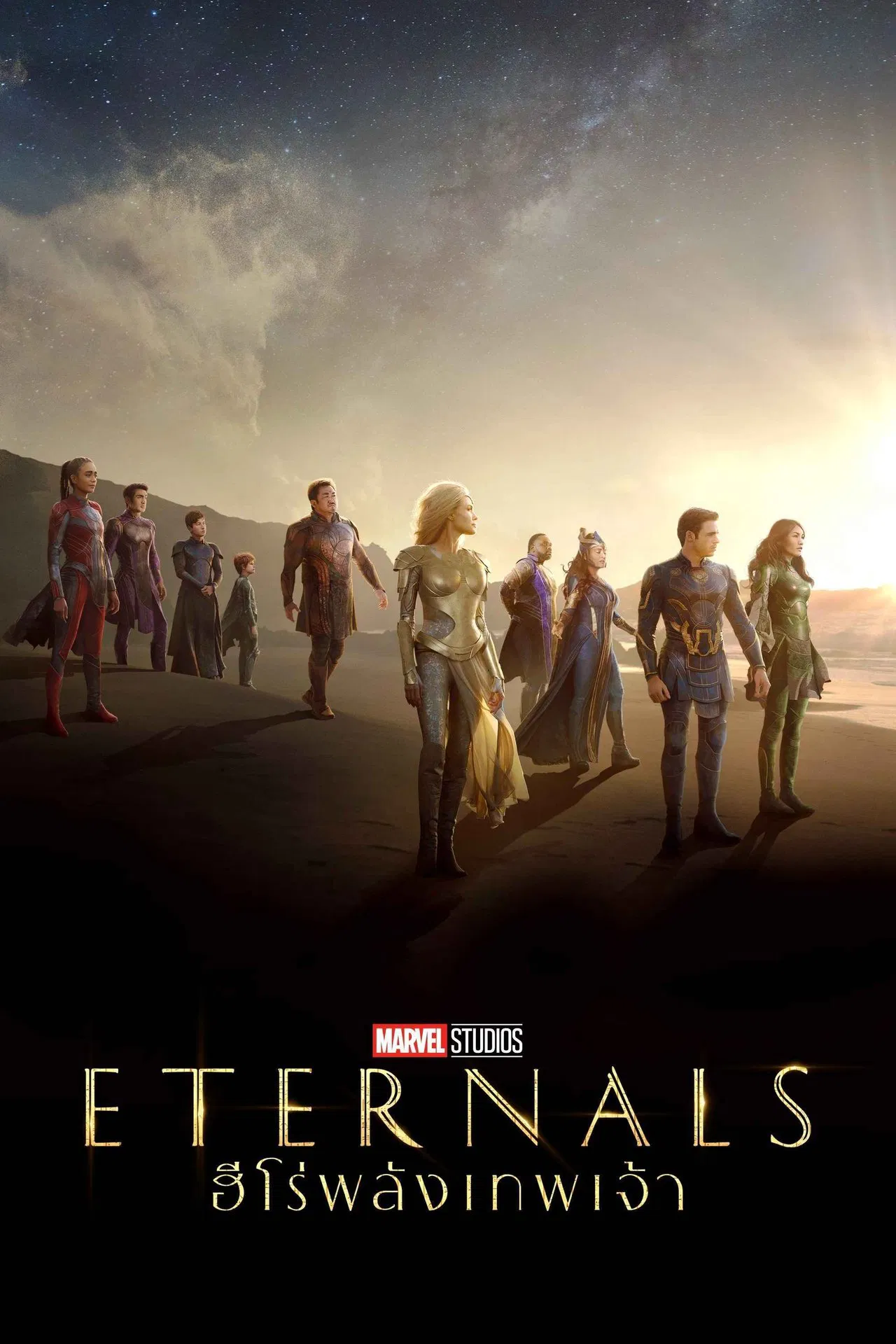 Eternals (2021) อีเทอร์นอลส์ ฮีโร่พลังเทพเจ้า พากย์ไทย