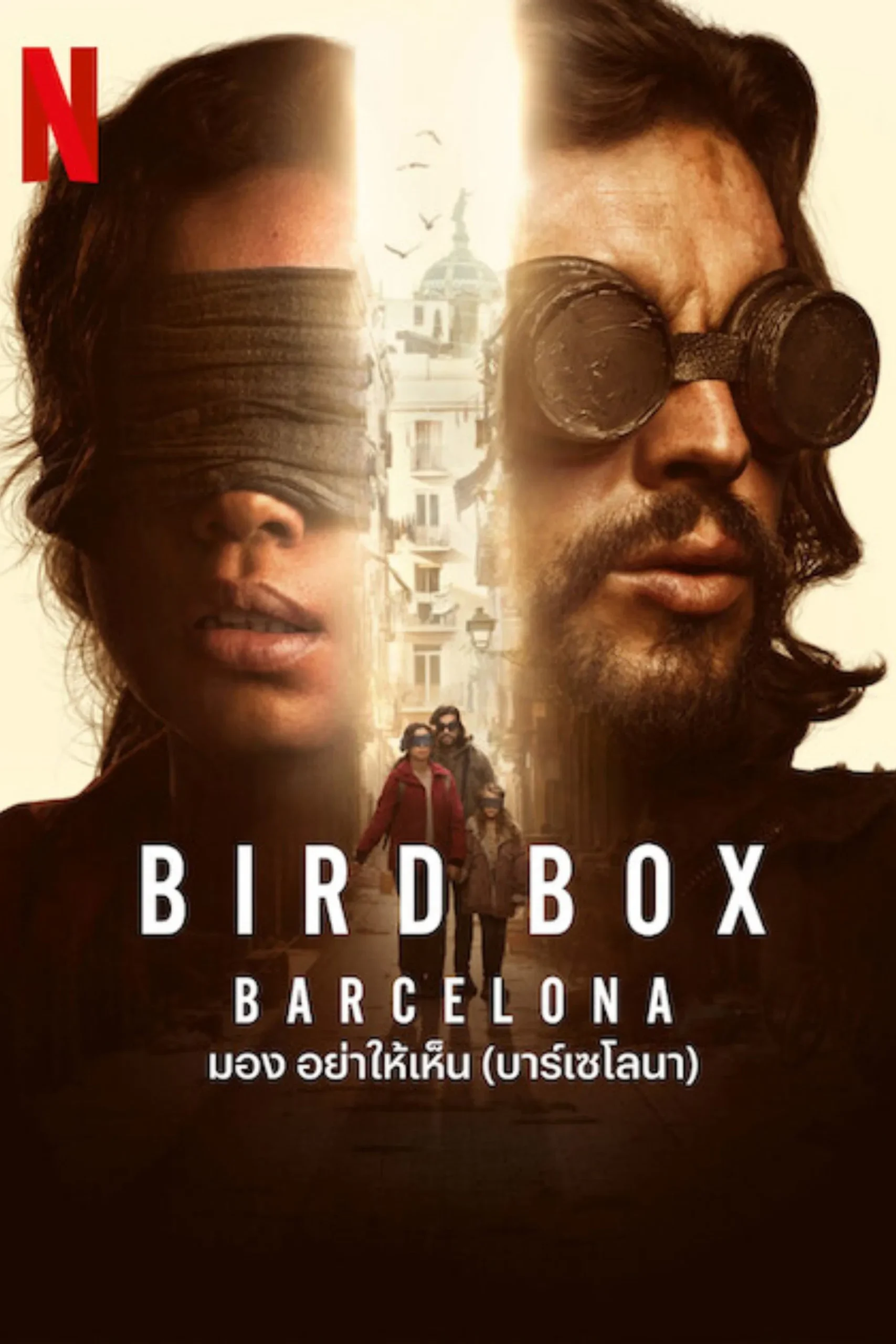Bird Box: Barcelona (2023) มอง อย่าให้เห็น (บาร์เซโลนา) พากย์ไทย
