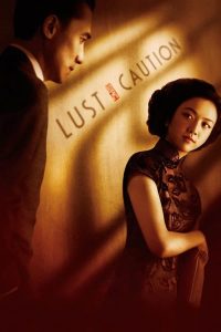 Lust Caution (2007) เล่ห์ราคะ [18+]