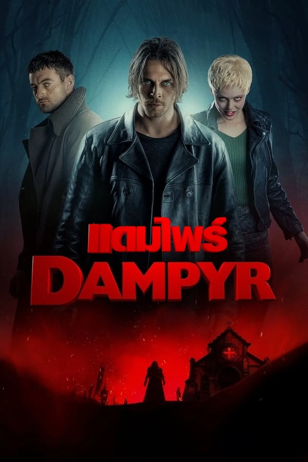 Dampyr (2022) แดมไพร์ พากย์ไทย/ซับไทย