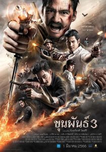 ดูหนัง Khun Pan 3 (2023) ขุนพันธ์ 3 [Full-HD]