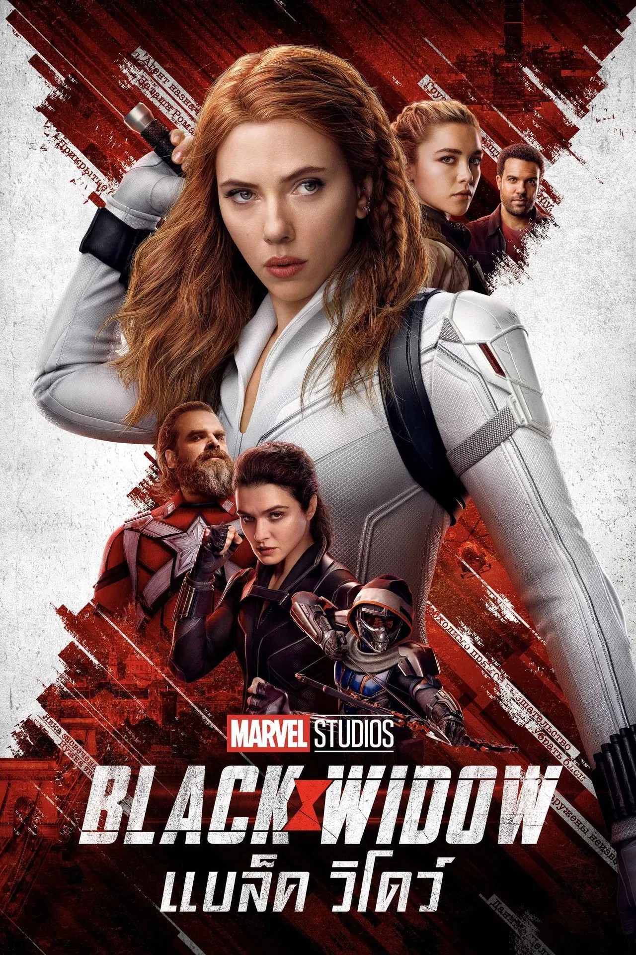 Black Widow (2021) แบล็ค วิโดว์ พากย์ไทย