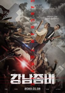 ดูหนัง Gangnam Zombie (2023) คังนัมซอมบี้ [Full-HD]