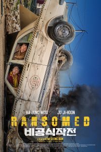 ดูหนัง Ransomed (2023) คู่ระห่ำ ไถ่ข้ามโลก [Full-HD]