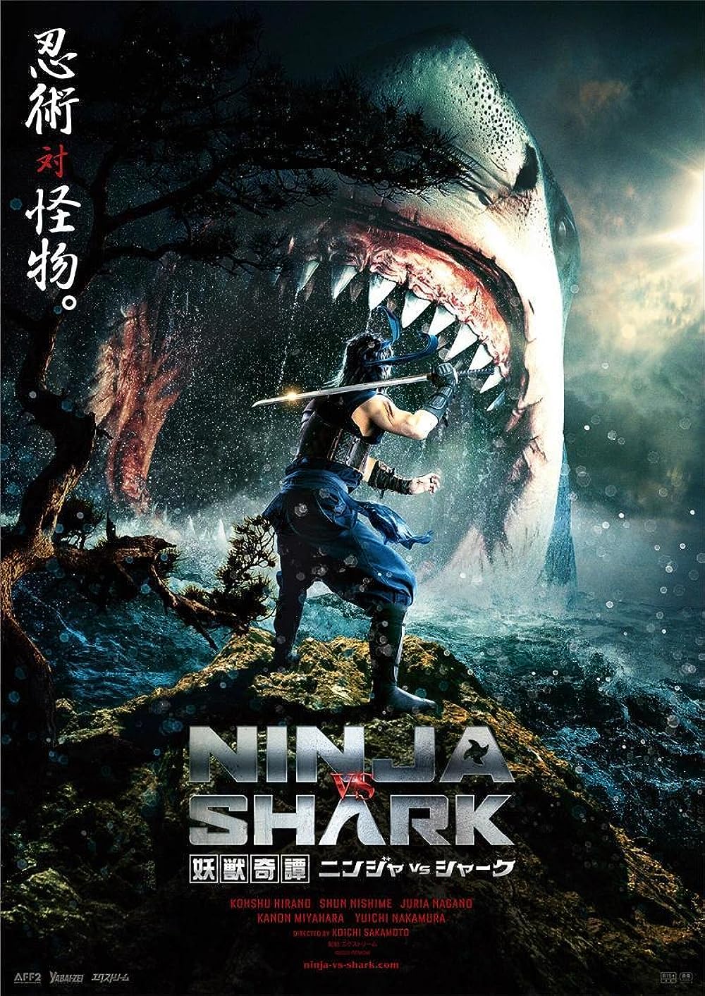 ดูหนัง Ninja vs Shark (2023) นินจา ปะทะ ฉลาม [Full-HD]