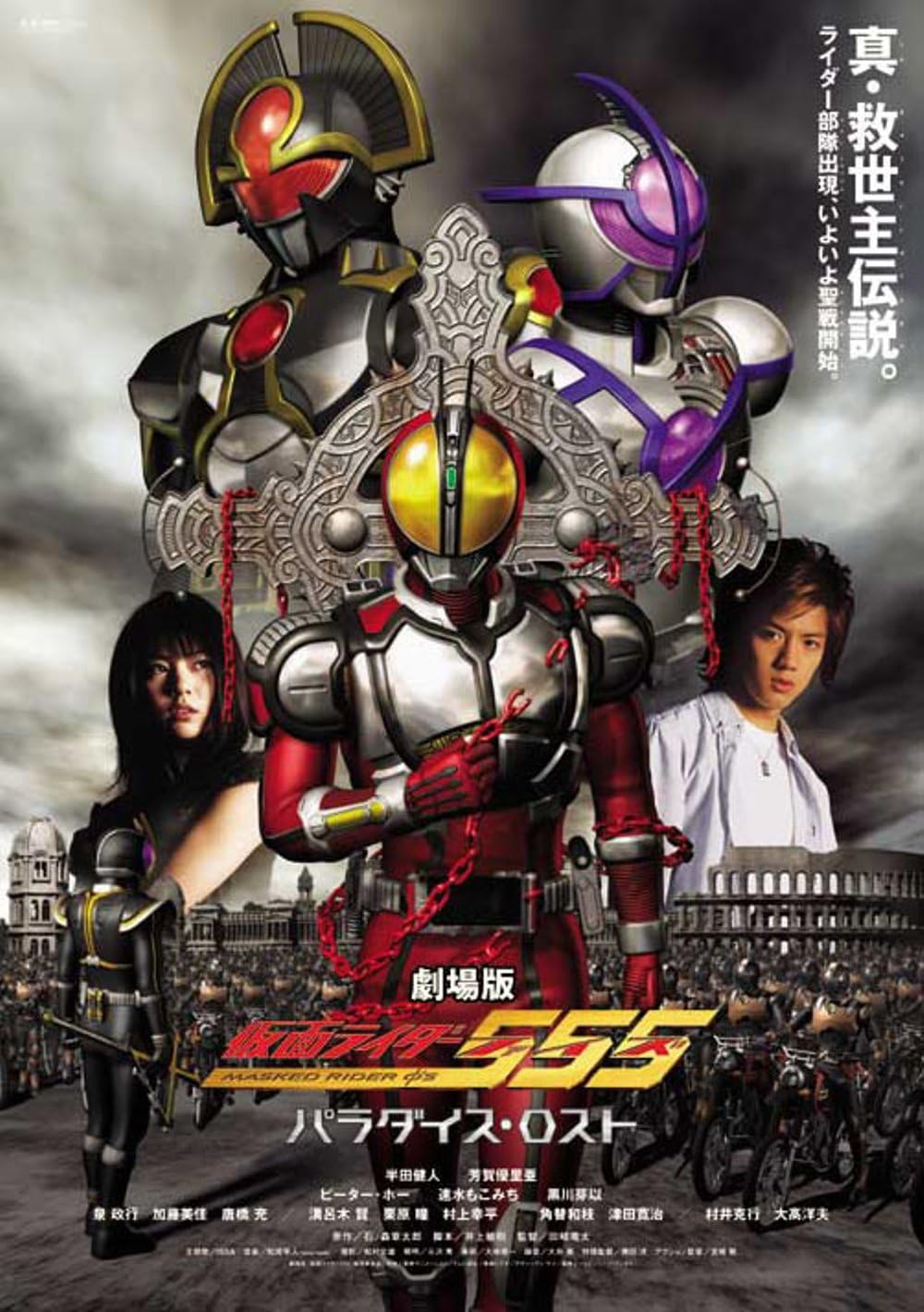 ดูหนัง Kamen Rider 555 Paradise Lost (2003) มาสค์ไรเดอร์ไฟซ์ เดอะมูฟวี่ สงครามมนุษย์กลายพันธุ์ [Full-HD]
