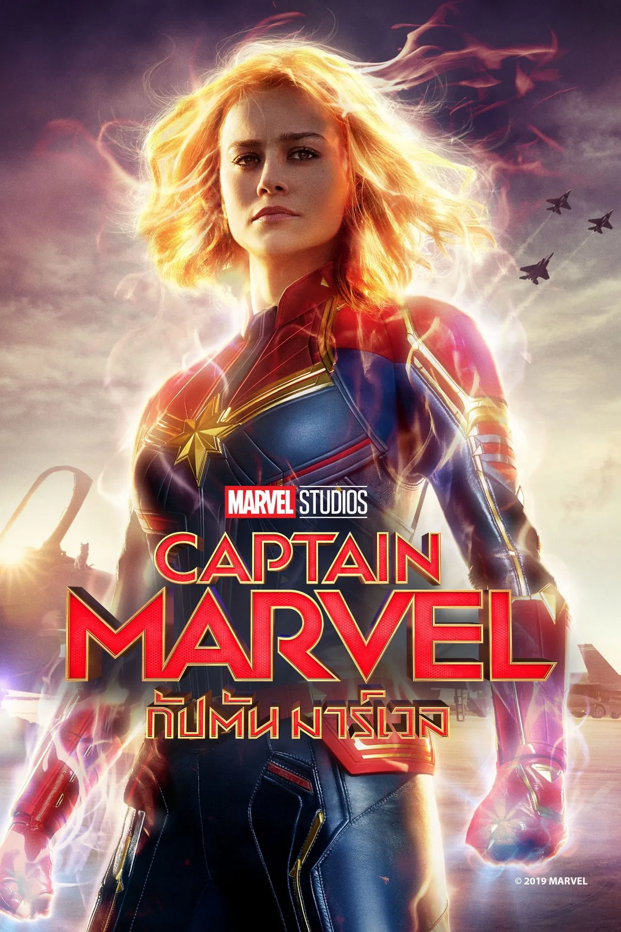 Captain Marvel (2019) กัปตัน มาร์เวล พากย์ไทย