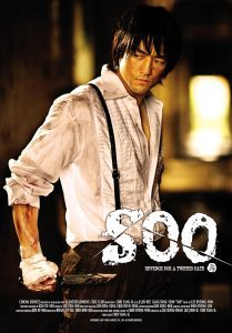 ดูหนัง Soo (2007) ซู แค้นสั่งฆ่า [Full-HD]