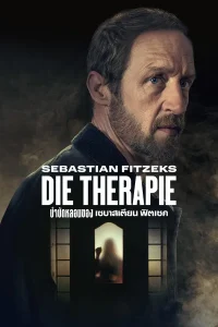 Sebastian Fitzeks Die Therapie บำบัดหลอนของเซบาสเตียน ฟิตเซค ซับไทย