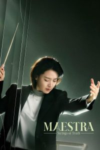 ซีรี่ส์ Maestra: Strings of Truth (ซับไทย)