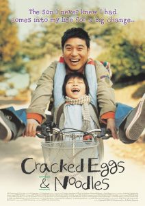 หนัง Cracked Eggs and Noodles (2005) พ่อครับ ผมลูกพ่อนะ