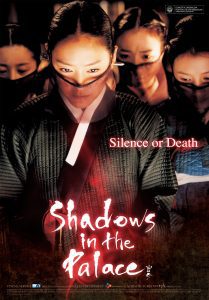 หนัง Shadows In The Palace (2007) เงาในวัง