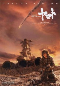 หนัง Space Battleship Yamato (2010) 2199 ยามาโต้ กู้จักรวาล