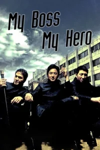 My Boss My Hero (2001) สั่งเจ้าพ่อไปเรียนหนังสือ