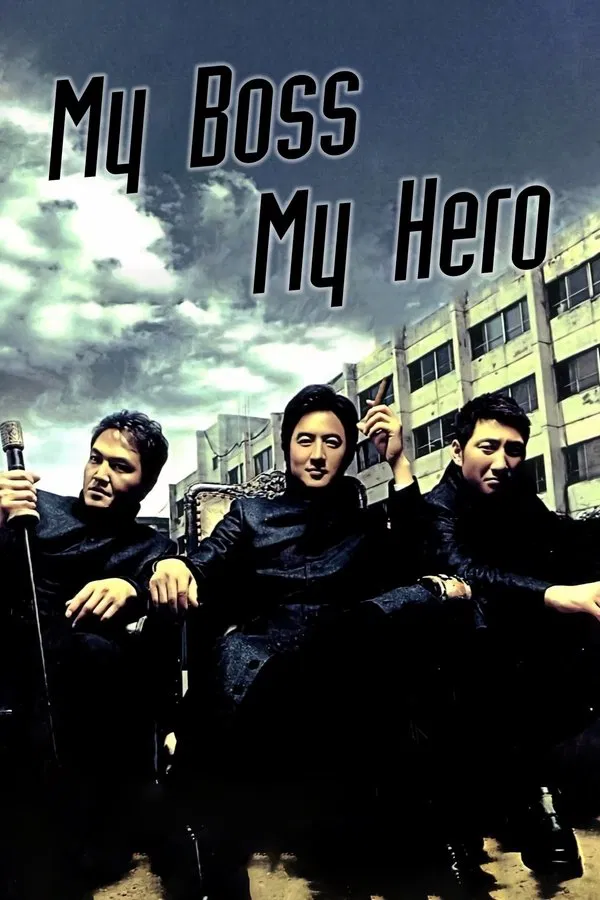 My Boss My Hero (2001) สั่งเจ้าพ่อไปเรียนหนังสือ