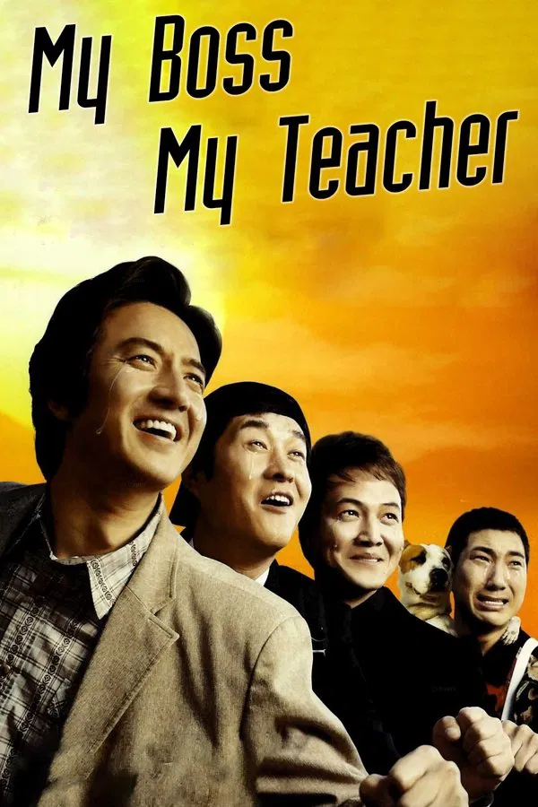 My Boss My Teacher (2006) สั่งเจ้าพ่อไปสอนหนังสือ