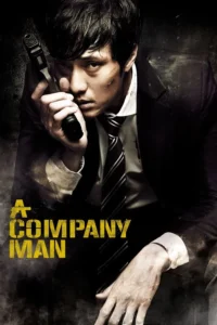 A Company Man (2012) อะ คอมพานี แมน