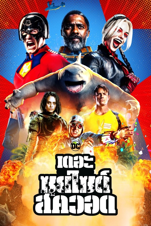 Suicide Squad 2 (2021) เดอะ ซุยไซด์ สควอด