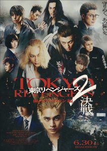หนัง Tokyo Revengers 2: Bloody Halloween Destiny (2023) โตเกียว รีเวนเจอร์ส: ฮาโลวีนสีเลือด