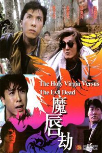 หนัง Holy Virgin vs. The Evil Dead (1991) ผีปอบมารจันทรา