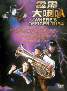 หนัง Where s Officer Tuba (1986) เพื่อนกุ่ย…ไม่ยอมกุ่ย!