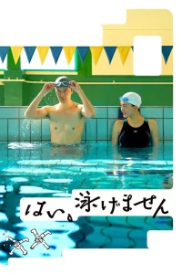 Yes I Can’t Swim (2022) ใช่ ฉันทำไม่ได้ พากย์ไทย