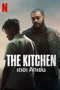 The Kitchen (2023) เดอะ คิทเช่น พากย์ไทย