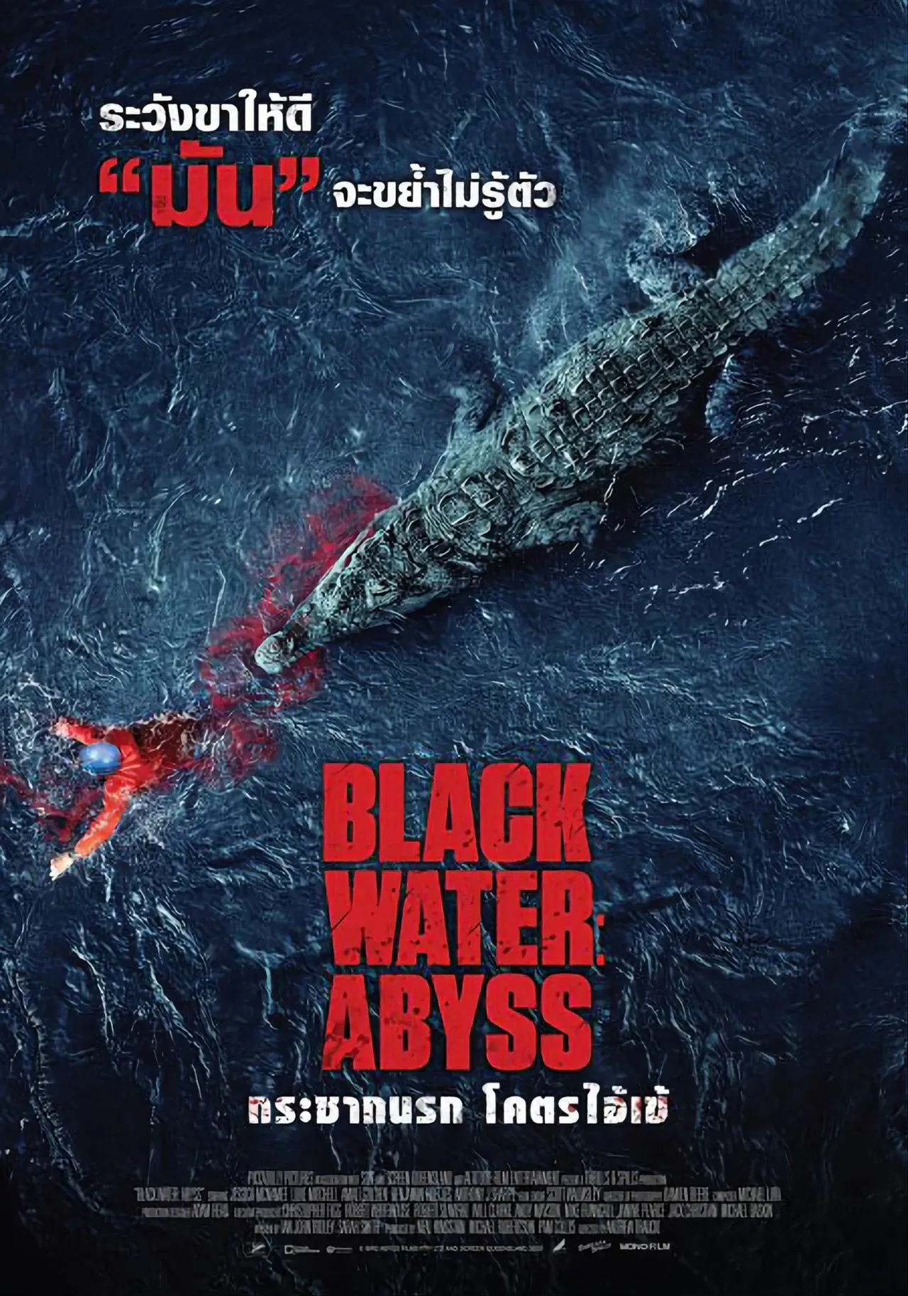 Black Water: Abyss (2020) กระชากนรก โคตรไอ้เข้ พากย์ไทย/ซับไทย