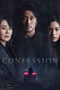 Confessions (2022)