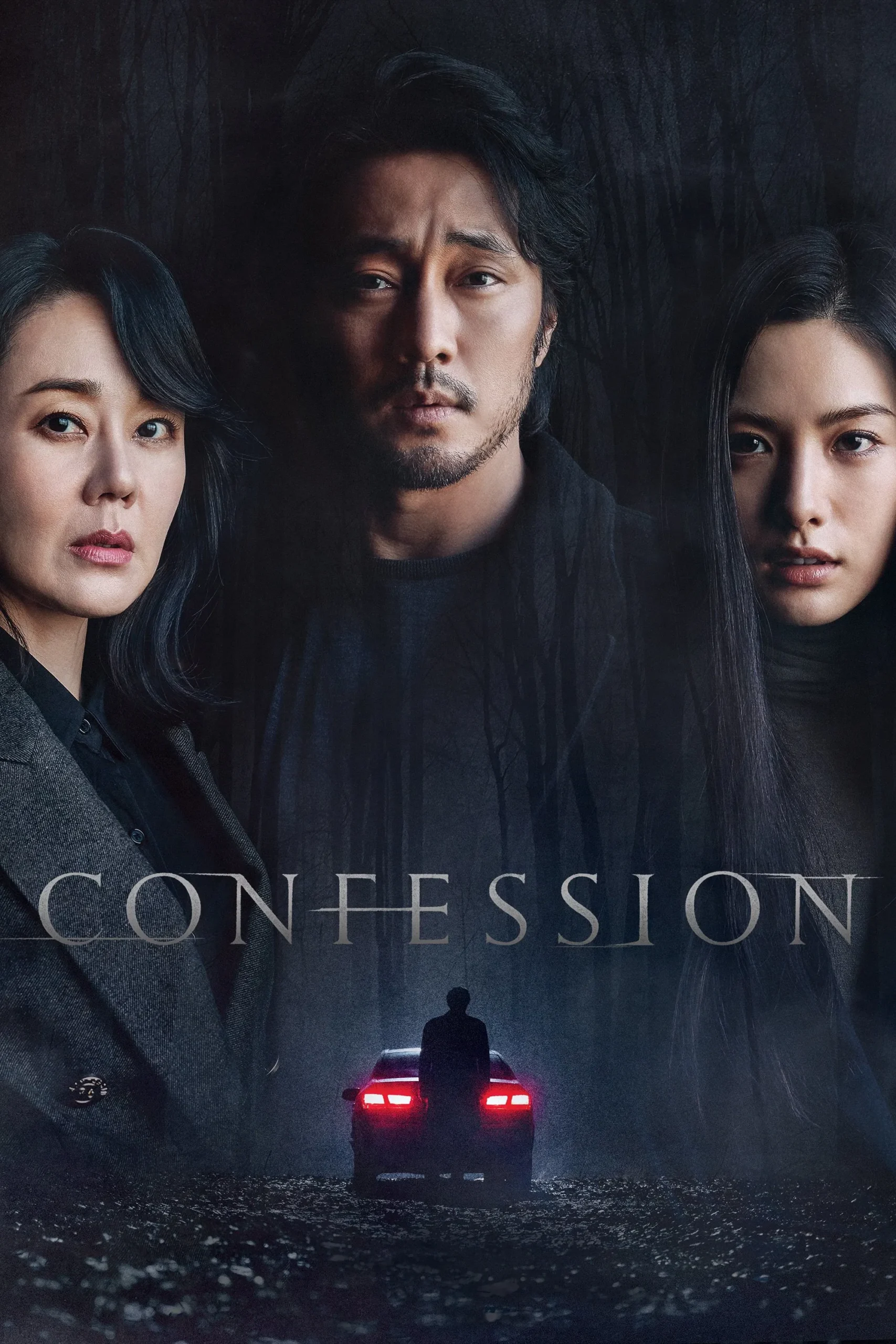 Confessions (2022)