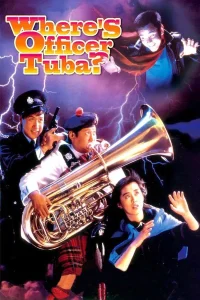 Where’s Officer Tuba (1986) เพื่อนกุ่ย ไม่ยอมกุ่ย พากย์ไทย