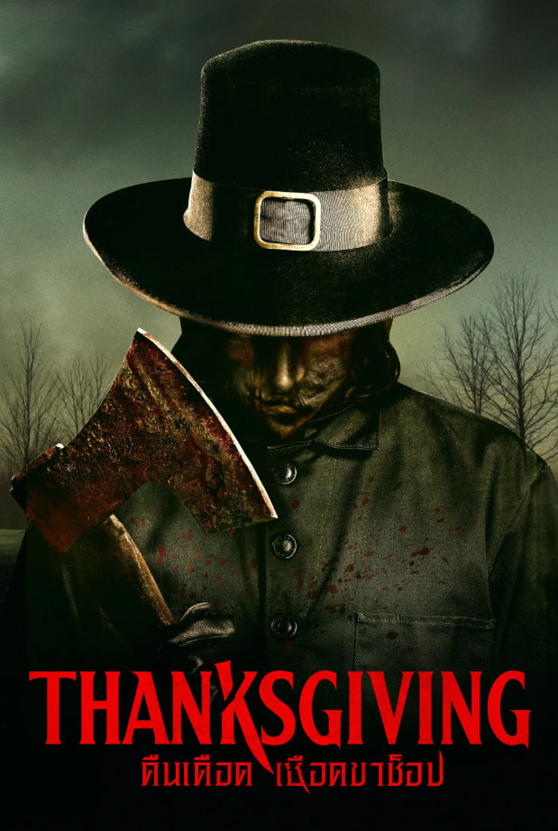 Thanksgiving (2023) คืนเดือดเชือดขาช็อป พากย์ไทย