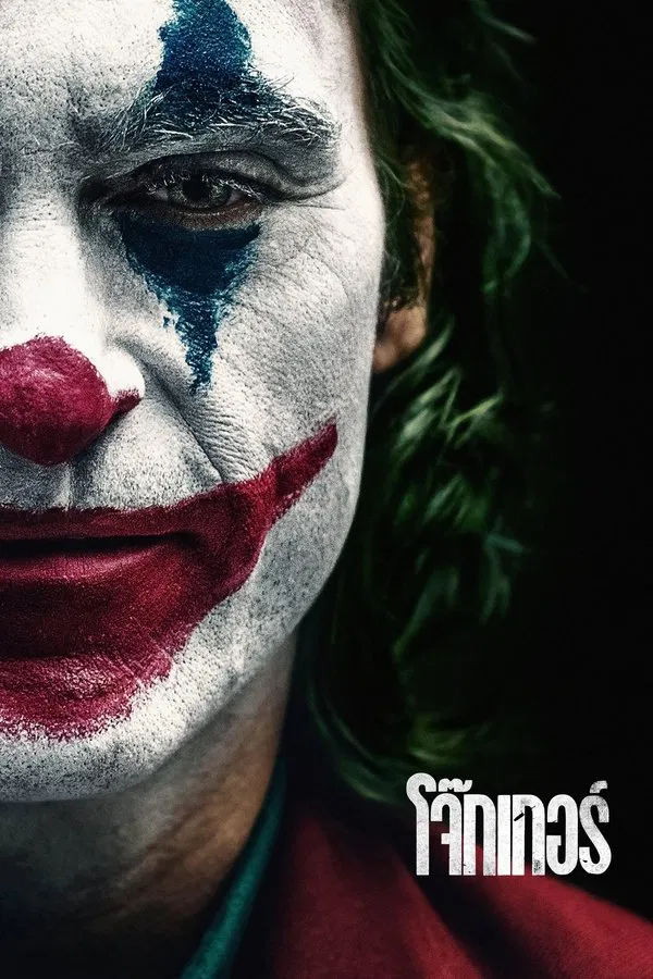Joker (2019) โจ๊กเกอร์ พากย์ไทย