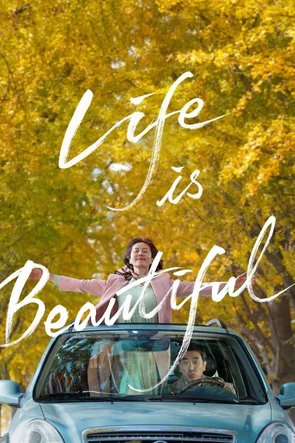 Life Is Beautiful (2022) ซับไทย