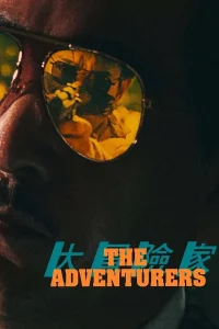 The Adventurers (1995) แค้นทั้งโลก เพราะเธอคนเดียว พากย์ไทย