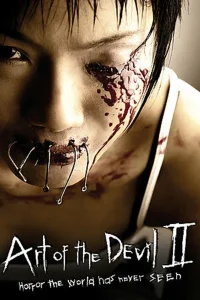 ART OF THE DEVIL 2 (2005) ลองของ พากย์ไทย