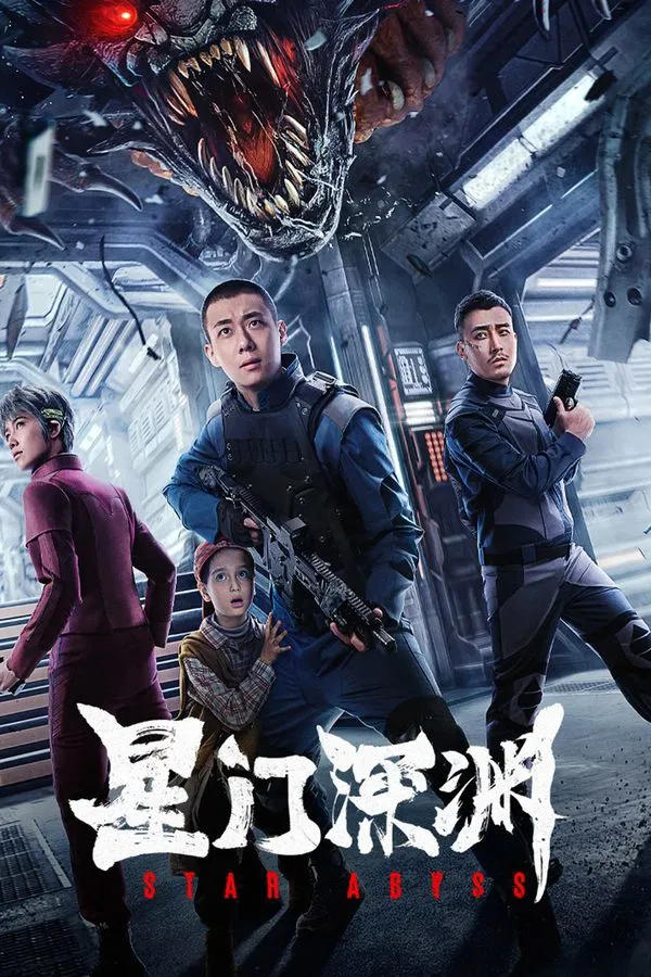 Star Abyss (2024) ห้วงเหวอวกาศ ซับไทย