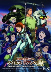 การ์ตูน Mobile Suit Gundam: Cucuruz Doan’s Island (2022) (ซับไทย)