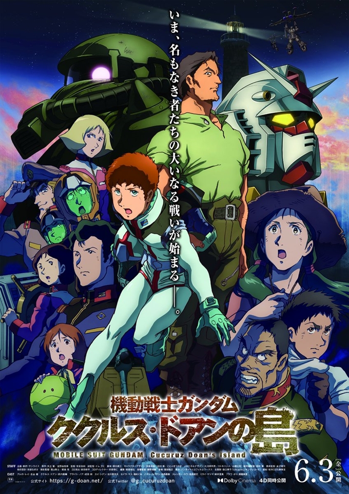 การ์ตูน Mobile Suit Gundam: Cucuruz Doan’s Island (2022)