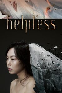 ดูหนัง Helpless (2012)