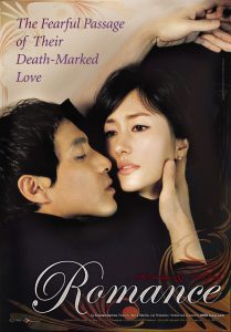 ดูหนัง Romance (2006) รอรักด้วยหัวใจ